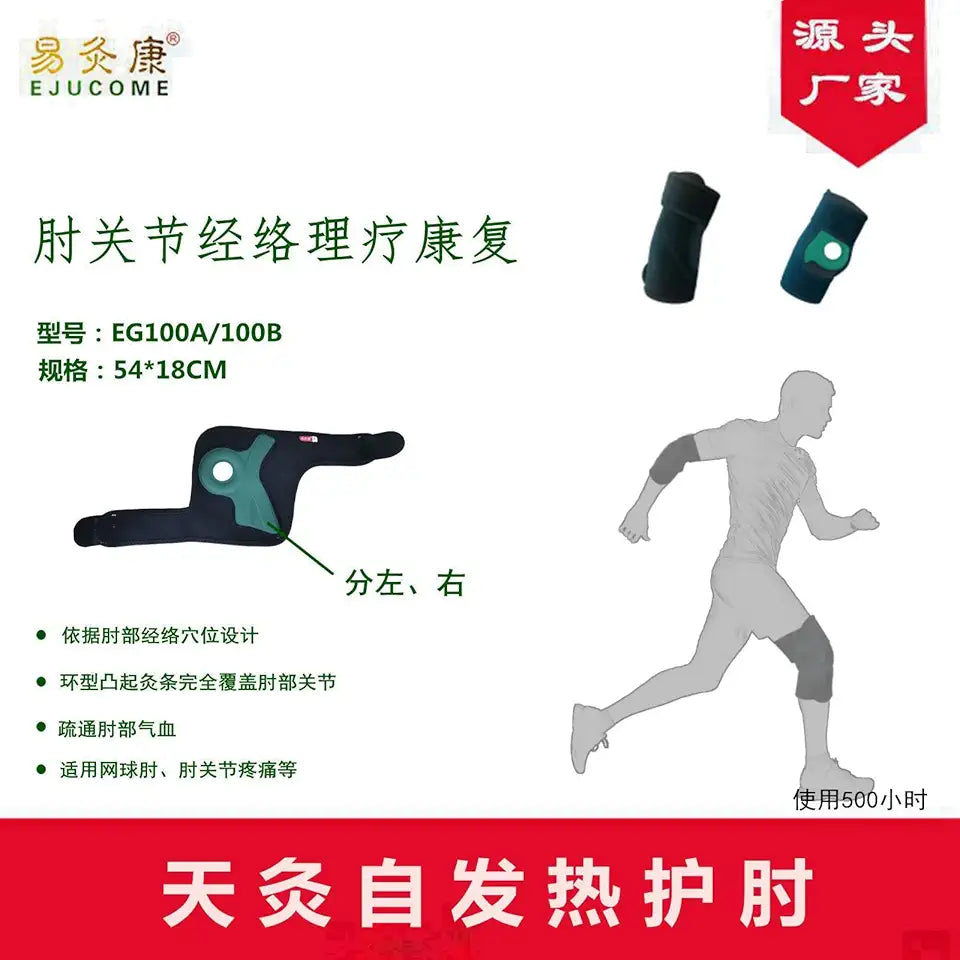 Moxa Elbow Support E4490